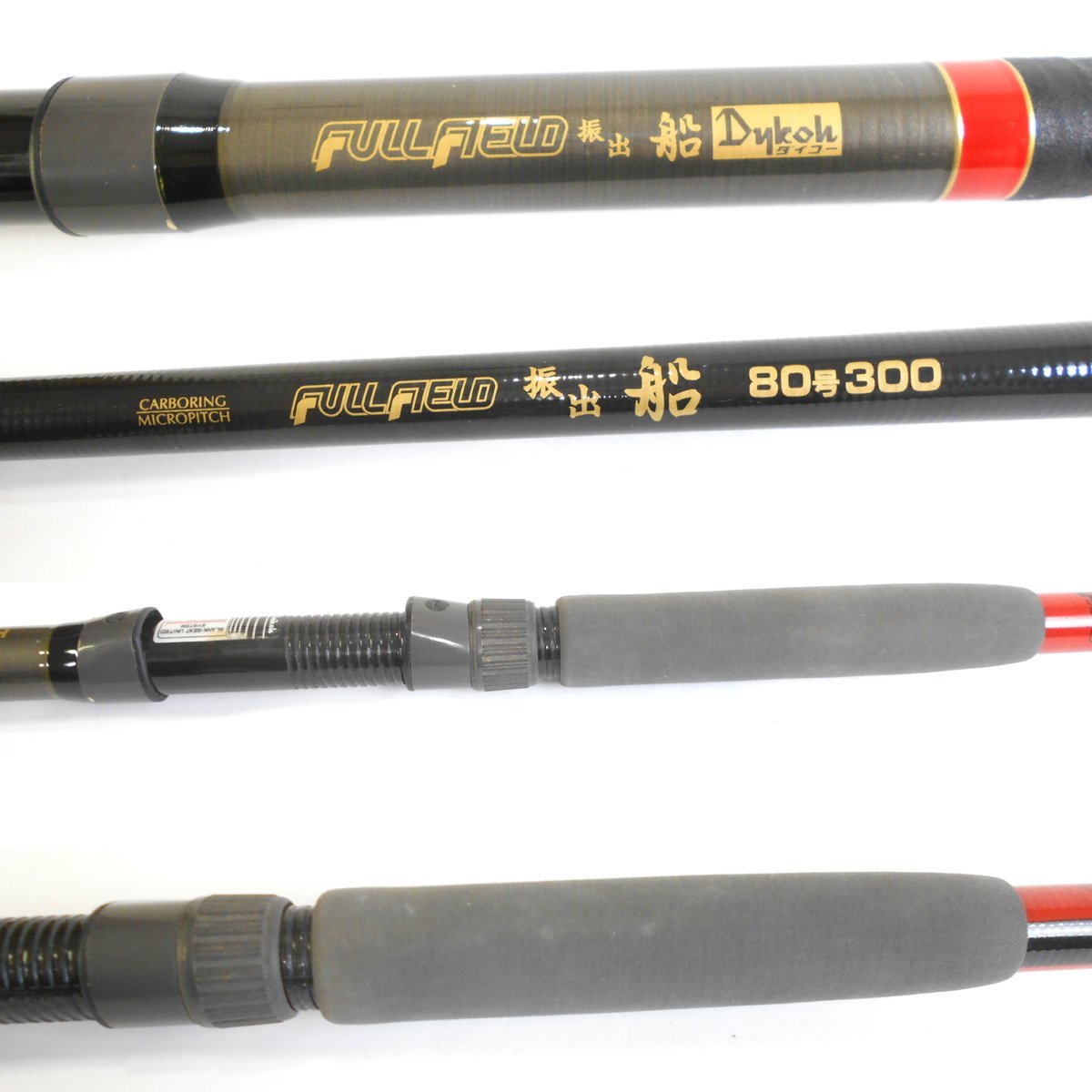 ジャンク品☆ダイコーフルフィールド振出船80号300☆DAIKO ジャンク品☆ダイコーフルフィールド振出船80号300☆DAIKO