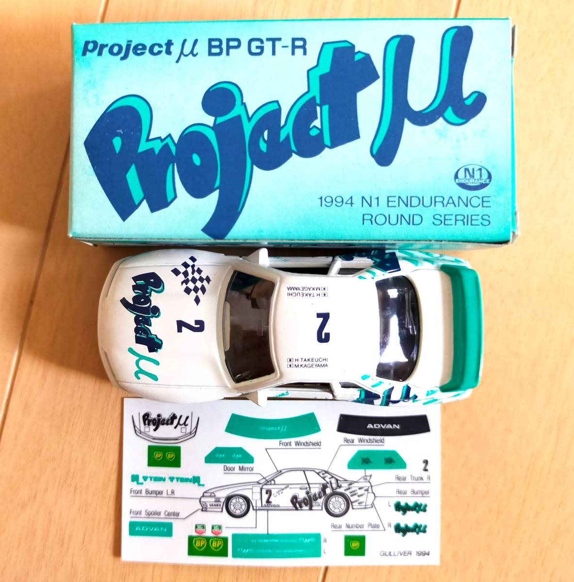 トミカ　Projectμ　BP GT-R　ガリバー_画像6