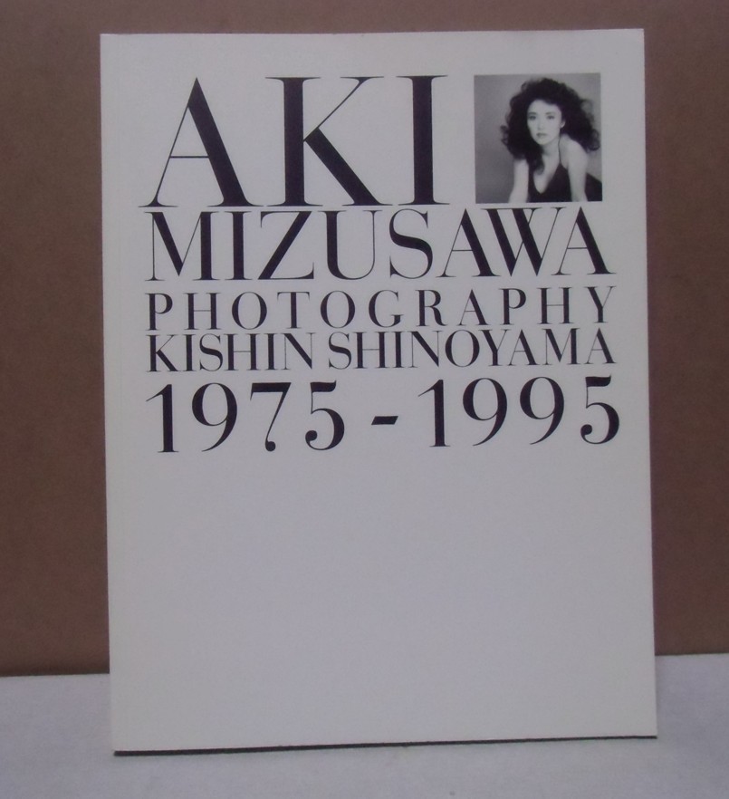 水沢アキ 写真集 篠山紀信 1975-1995_画像3