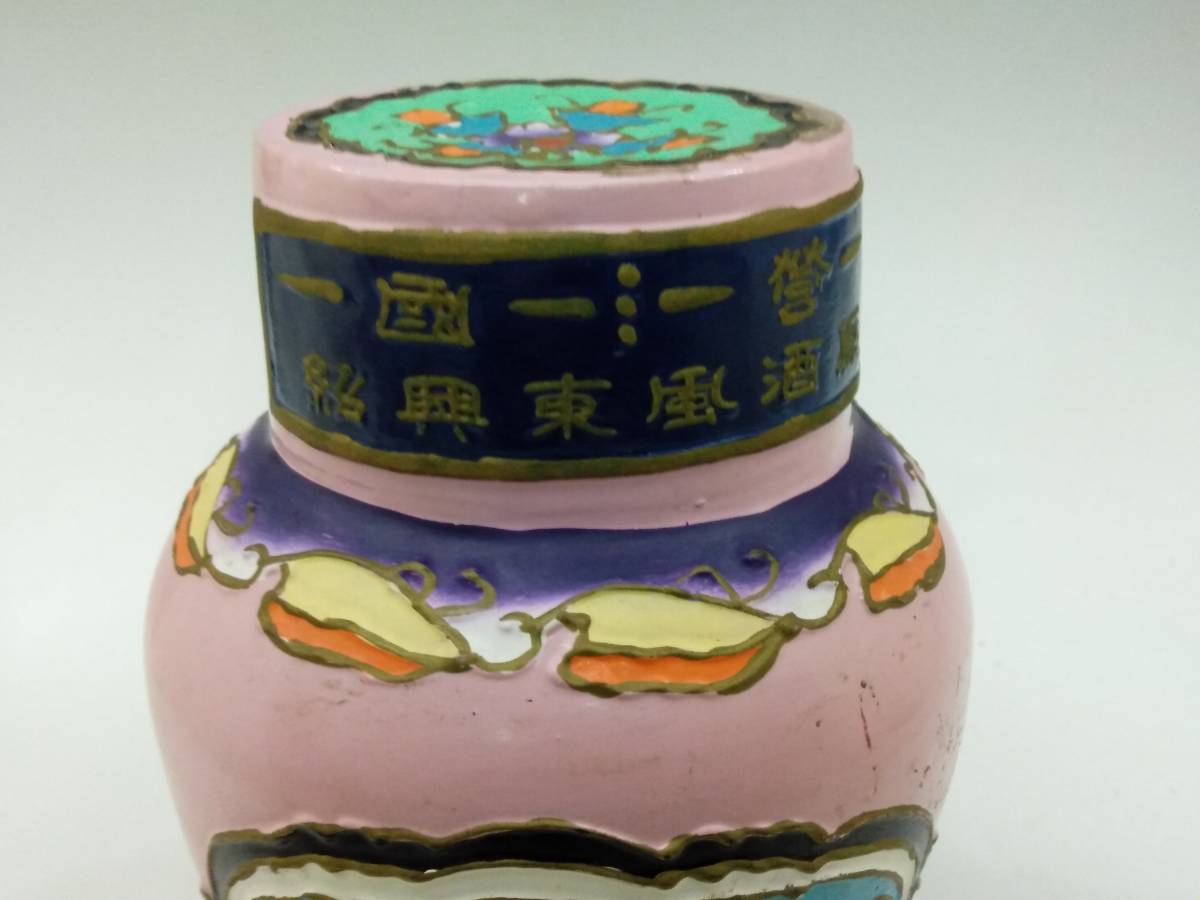 0129-0003 old sake / unopened .. flower carving sake .. higashi manner sake . China shaoxingjiu ceramics pink bottle beautiful woman 