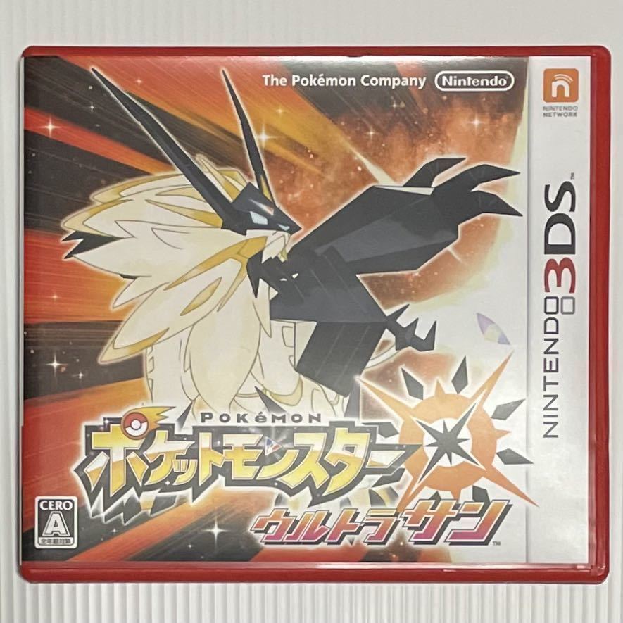 ソフトのみ　ポケットモンスター　　ウルトラサン 3DS ゲーム　ソフト　3dsソフト