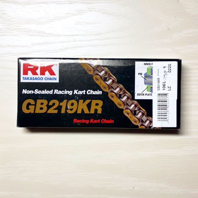 RK GB219KR 219用 106L レーシングカート用 チェーン 新品 ノンシールチェーン レーシングカートパーツ_画像1