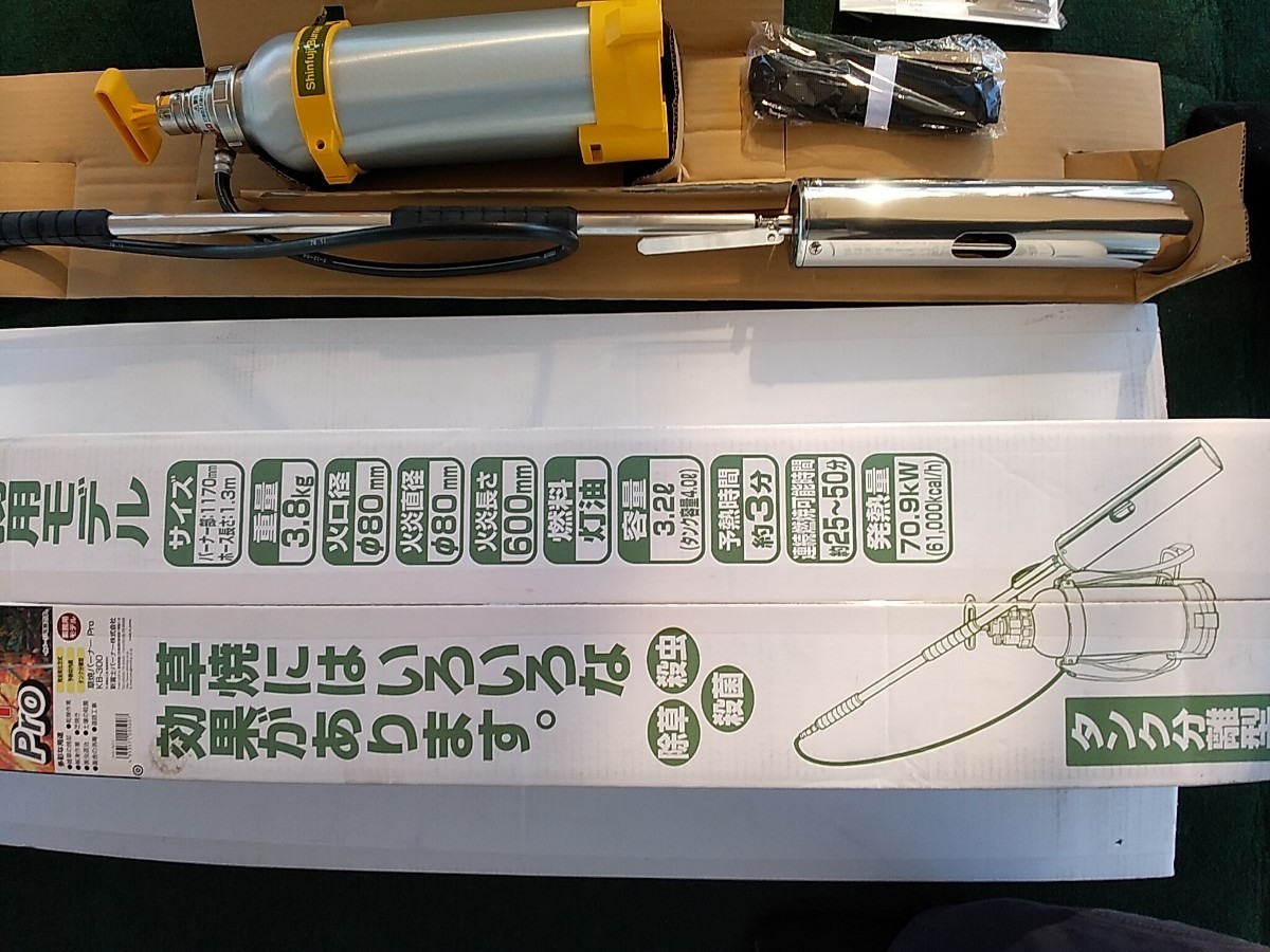 新富士バーナー製 草焼バーナーPro KB-300 新品未使用品の画像5