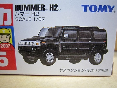 29 絶版・希少 トミカ No 15 ハマー H2　2007 新車シール付　_画像2