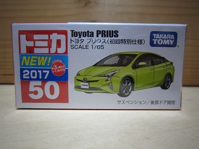 50 絶版・希少 初回特別仕様 トミカ No 50 トヨタ　プリウス 2017 ＮＥＷシール付 _画像1