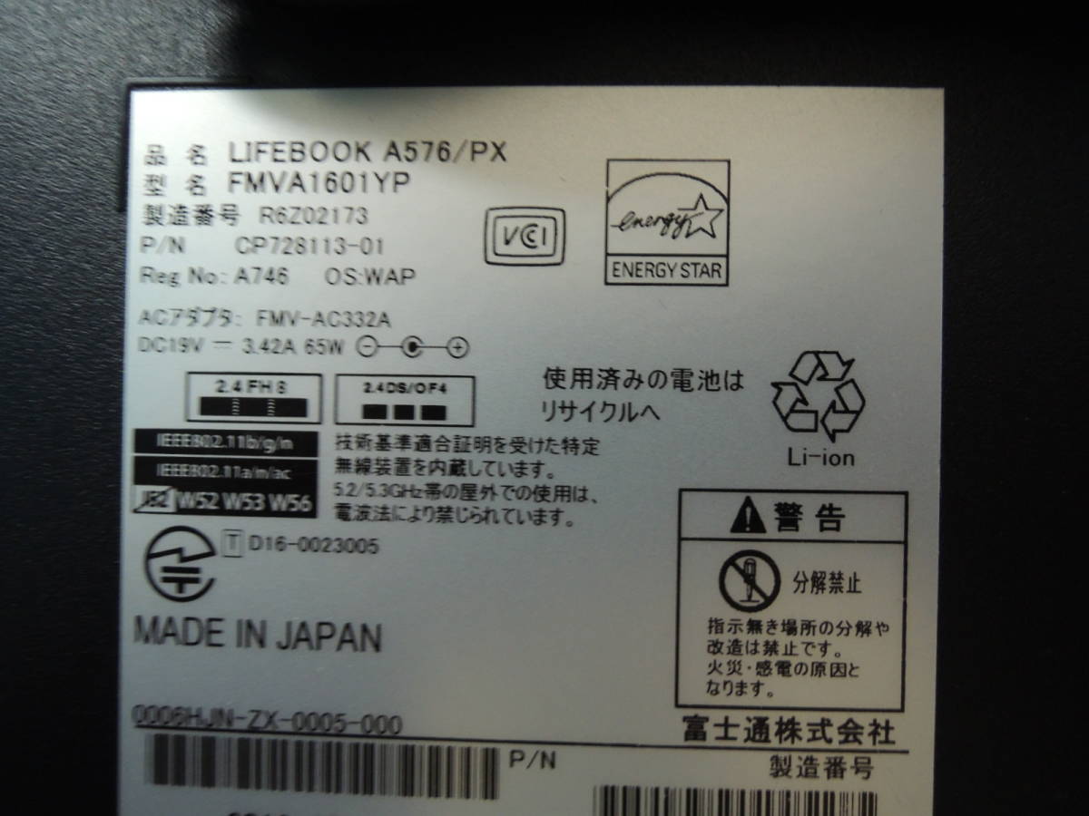富士通株式会社 品名:LIFEBOOK A576/PX 型名:FMVA1601YP CPU:i5-6300U 2.40GHz メモリ:4GB HDD:500GB DVD 付属品:純正アダプタ _LIFEBOOK A576/PX 型名:FMVA1601YP