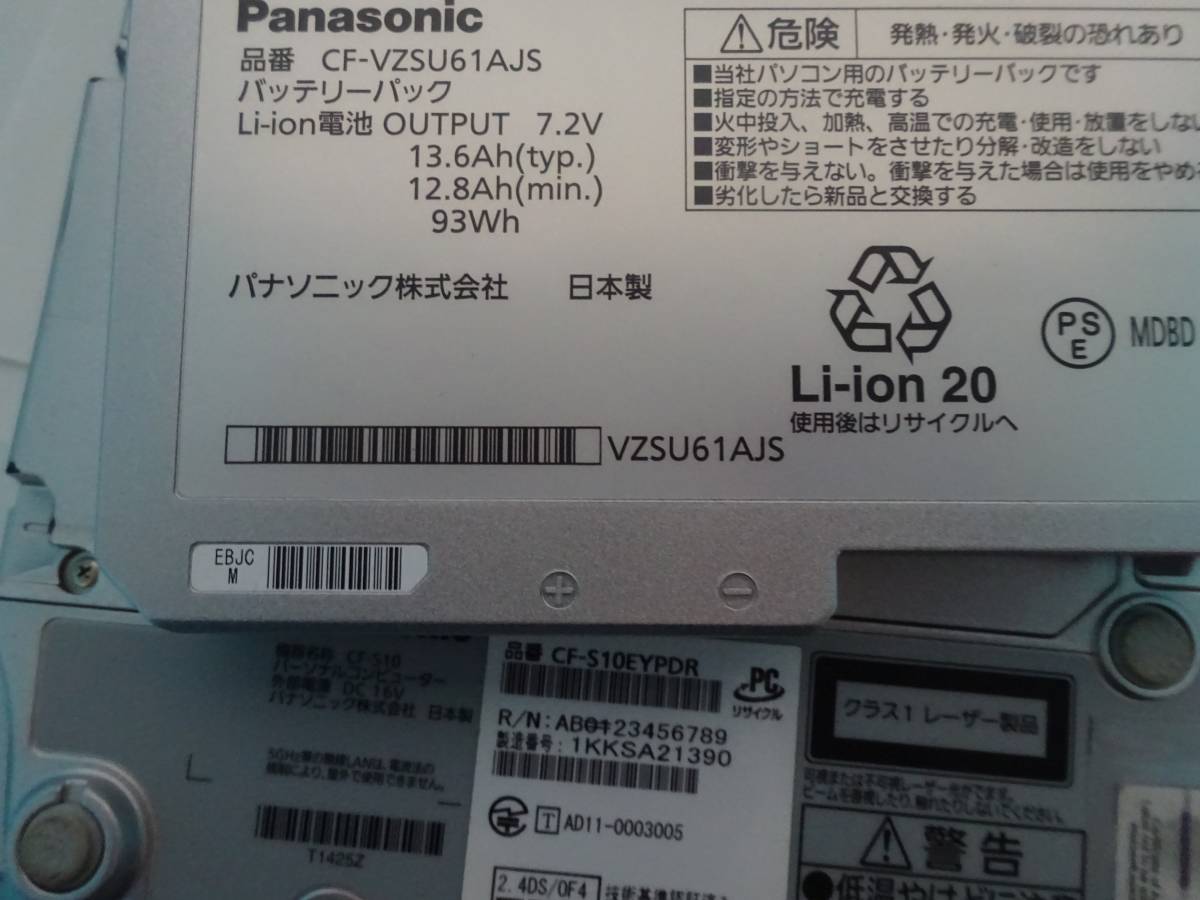 Panasonic 機器名称:CF-S10 品番:CF-S10EYPDR CPU:i5-2540M 2.5GHｚメモリ:4096MB HDD:180GB DVD:MULTI 本体のみ (ジャンク出品） #1_CF-S10 品番:CF-S10EYPDR ジャンク出品