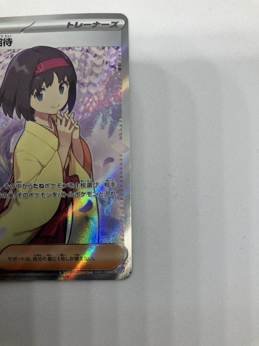 美品】 エリカの招待 ポケモンカード ポケモンカードゲーム SR 美品】 エリカの招待 ポケモンカード ポケモンカードゲーム SR