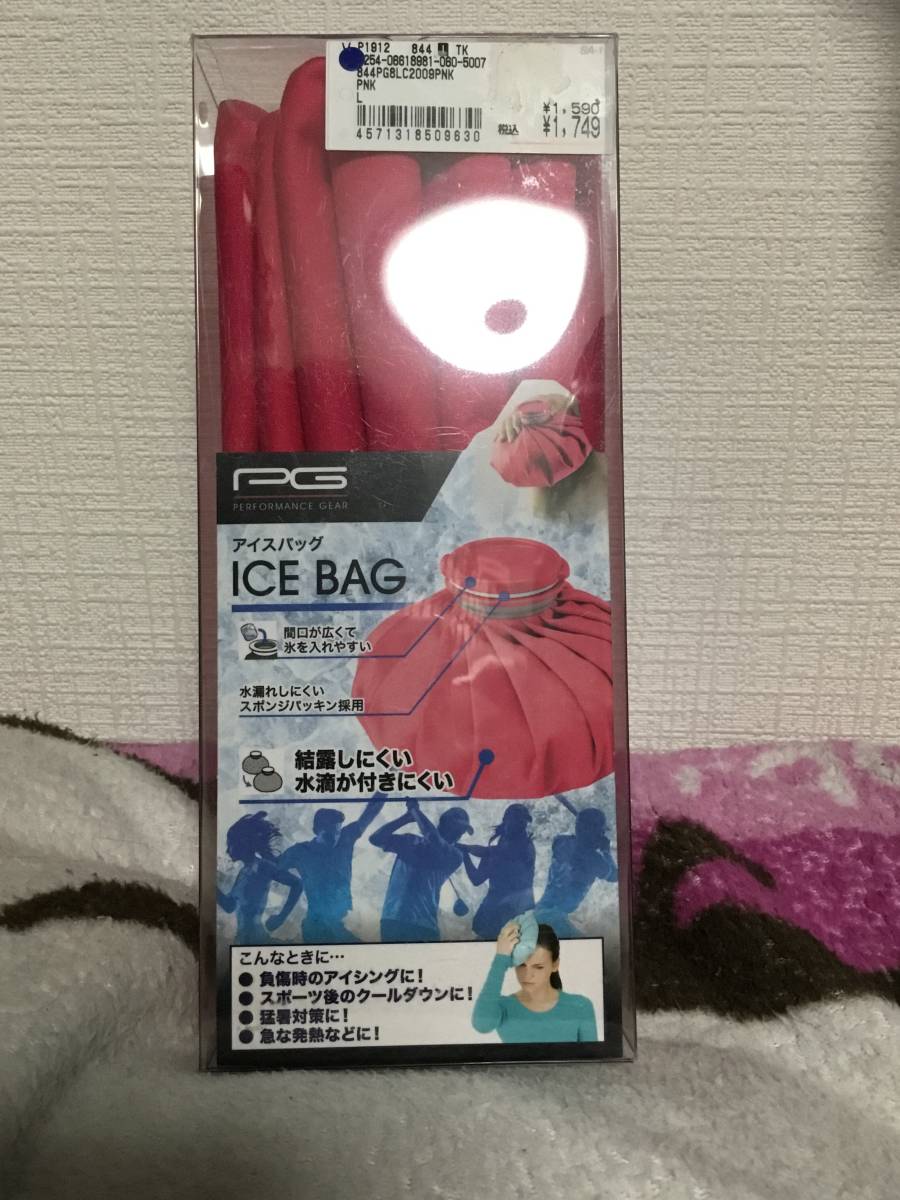 *ICE BAG лёд сумка (1.8 литров ) глазурь для повышение температуры час соответствует не использовался товар 