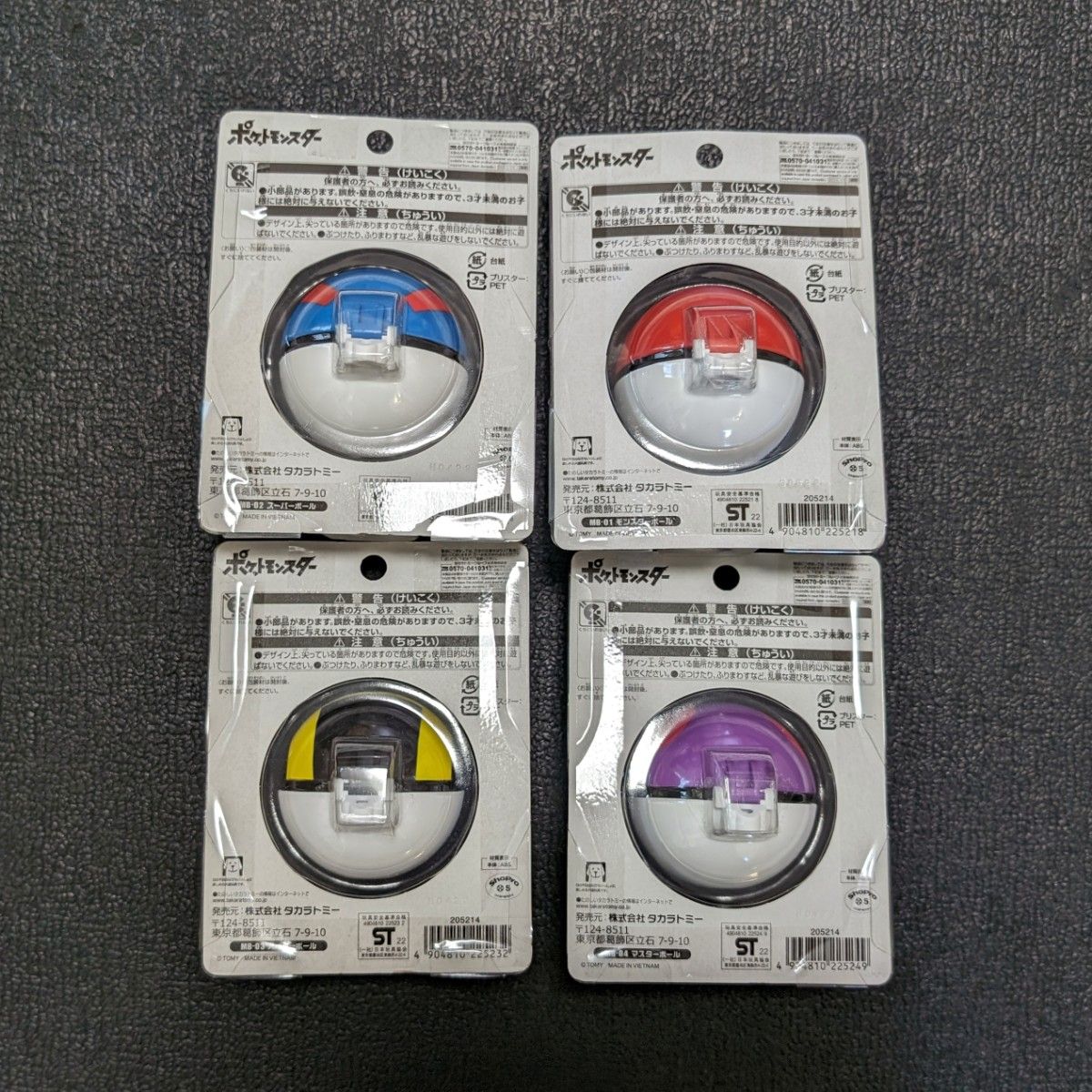 新品未開封 モンコレ モンスターボール 4種類 まとめ売り 新品未開封 モンコレ モンスターボール 4種類 まとめ売り