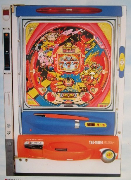 CR ゴクウ パチンコ実機 CR ゴクウ パチンコ実機
