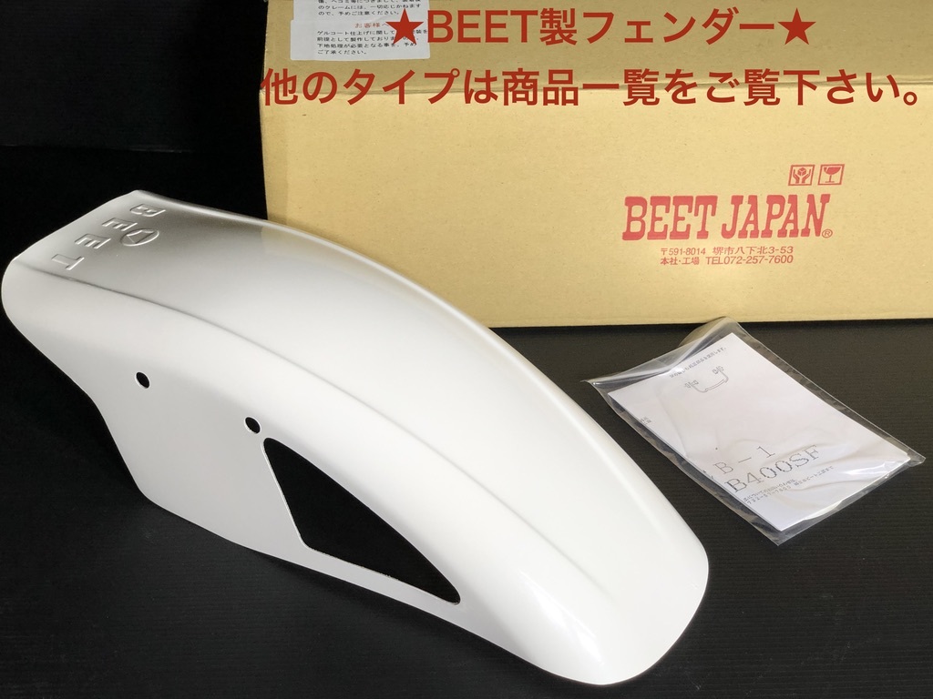 ★ BEET ★ CB400SF NC31 用 レーシング フェンダー 検）ビート beet ダクト ショート ホンダ スーパーフォア スーフォア NC 社外 FRP_画像1