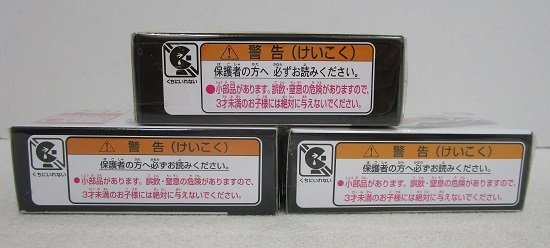 ■【未使用品】トミカ アピタ ピアゴ オリジナル ＜世界の国旗シリーズ＞ フェアレディZ アメリカ国旗タイプ 他　 3台セット_画像6