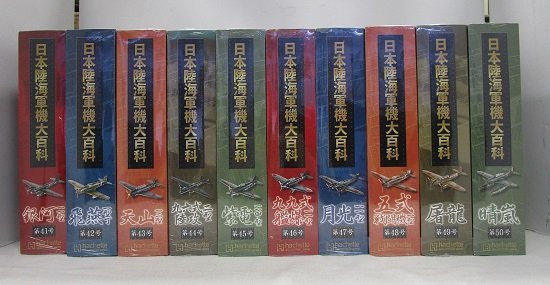 ■【未使用】日本陸海軍機大百科 (第41号～第80号) 　未開封あり　　アシェット・コレクションズ・ジャパン hachette_画像2