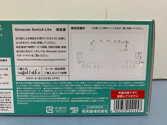 ■【未使用品】Nintendo Switch Lite あつまれ どうぶつの森セット ~まめきち&つぶきちアロハ柄~　-53-_画像4