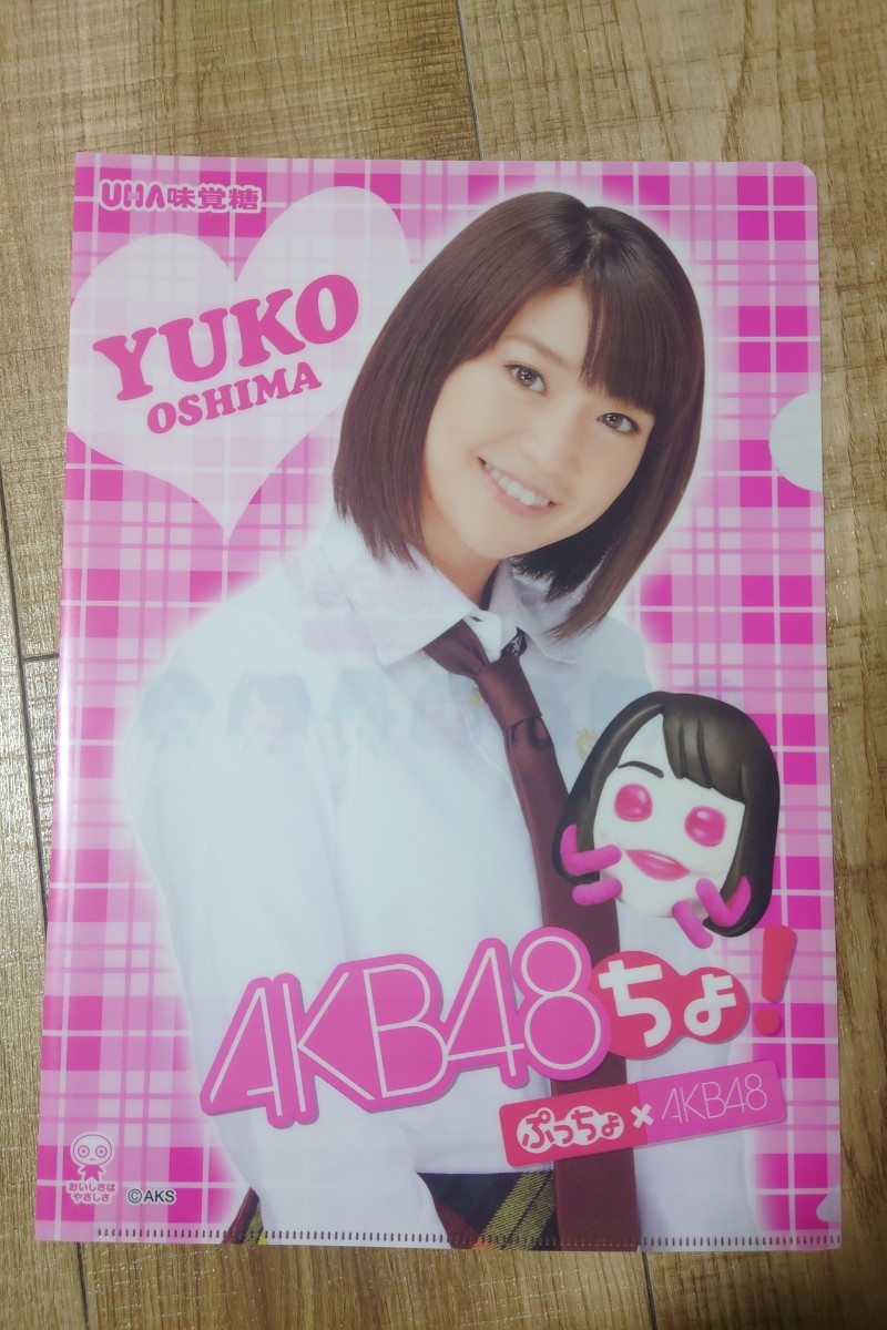 AKB48クリアファイル5枚セット（篠田麻里子、大島優子、柏木由紀、高橋みなみ、渡辺麻友）_画像3