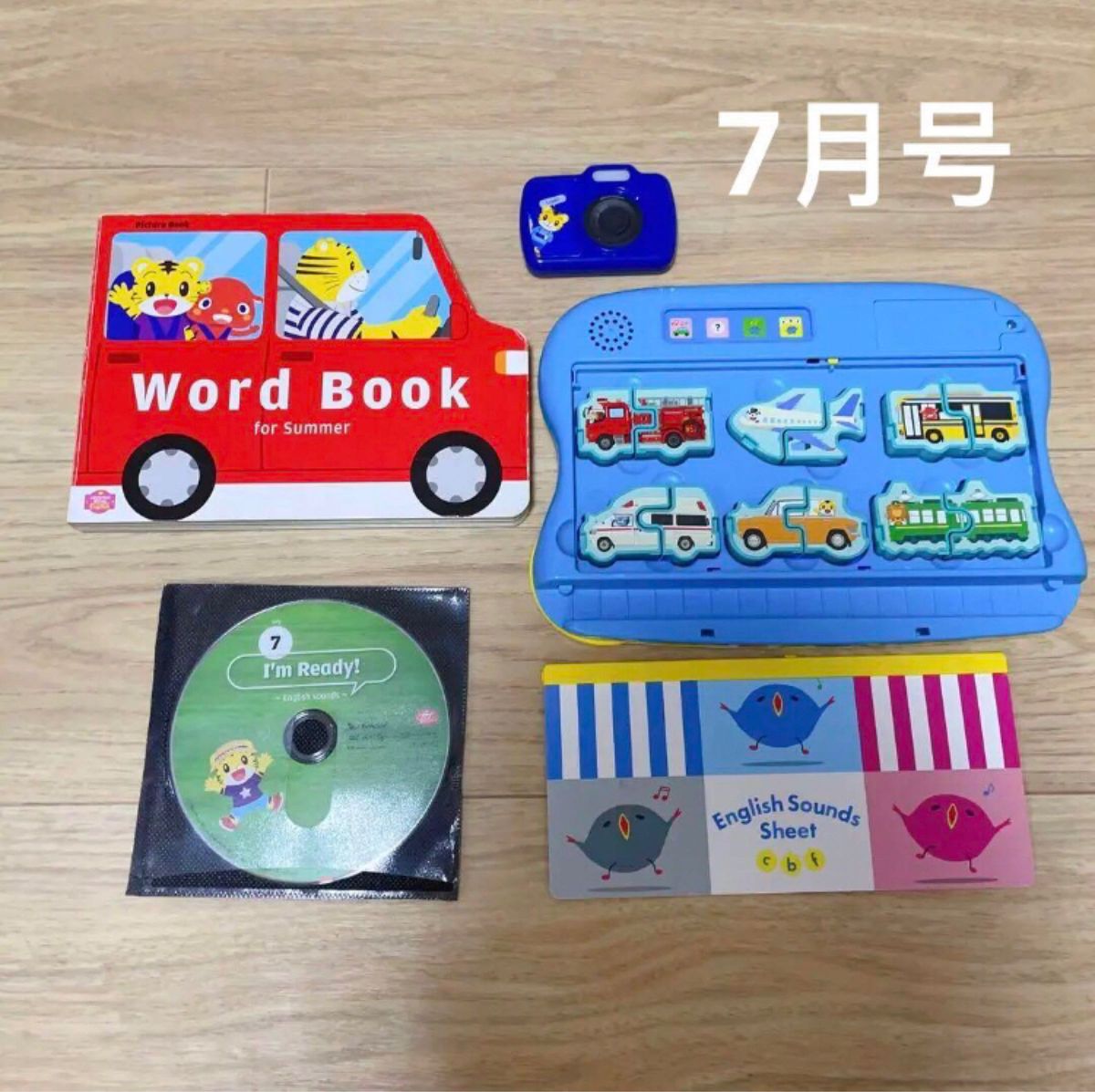 こどもちゃれんじ　イングリッシュ　ぽけっと　English 一年分 2022-2023年　最新版　英語　