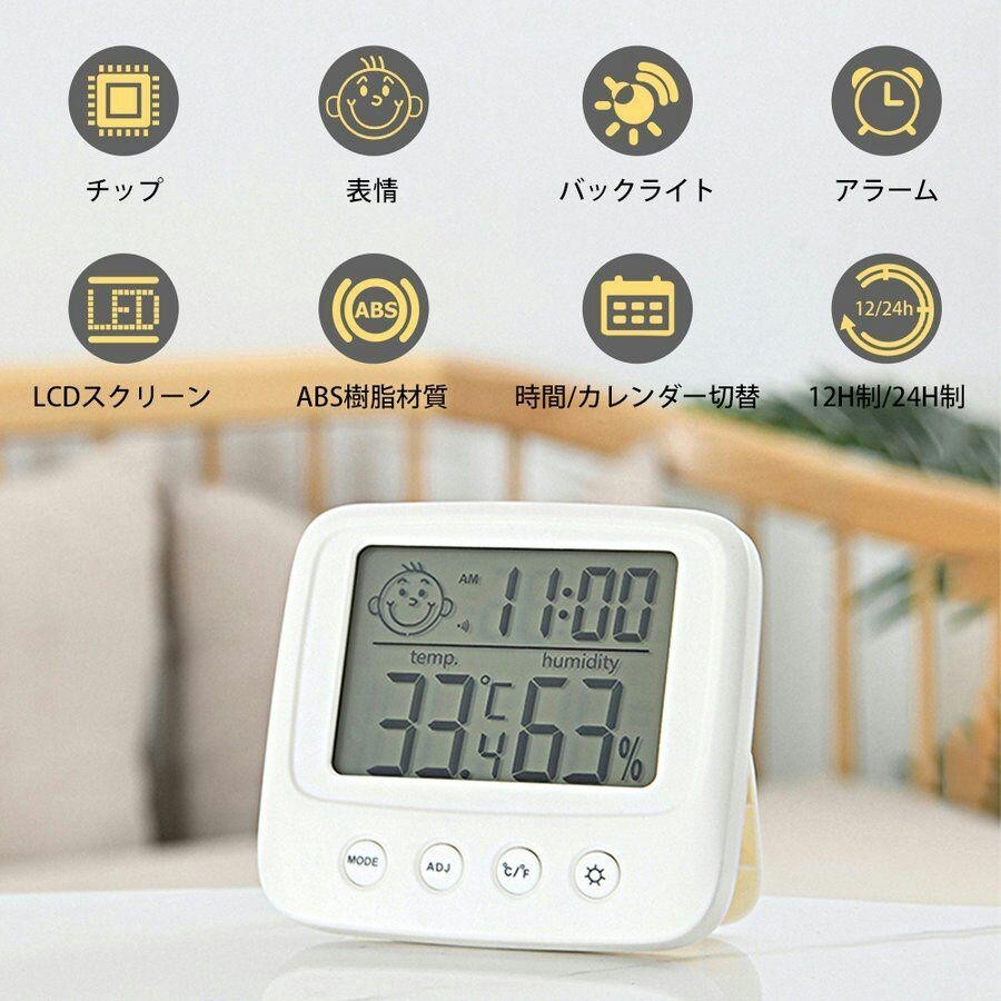 デジタル温湿度計 デジタル時計 置き時計 温度計 湿度計 アラーム バックライト_画像7