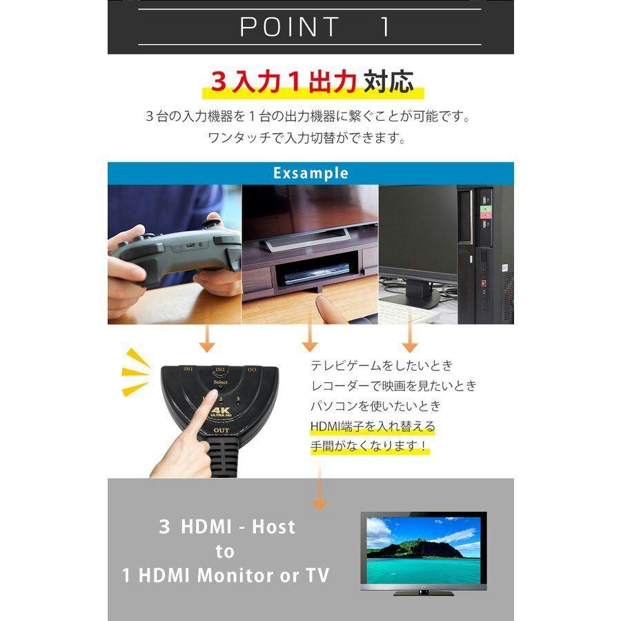HDMI 分配器 切替器 セレクター ディスプレイ 3入力 1出力 4K 高画質_画像3