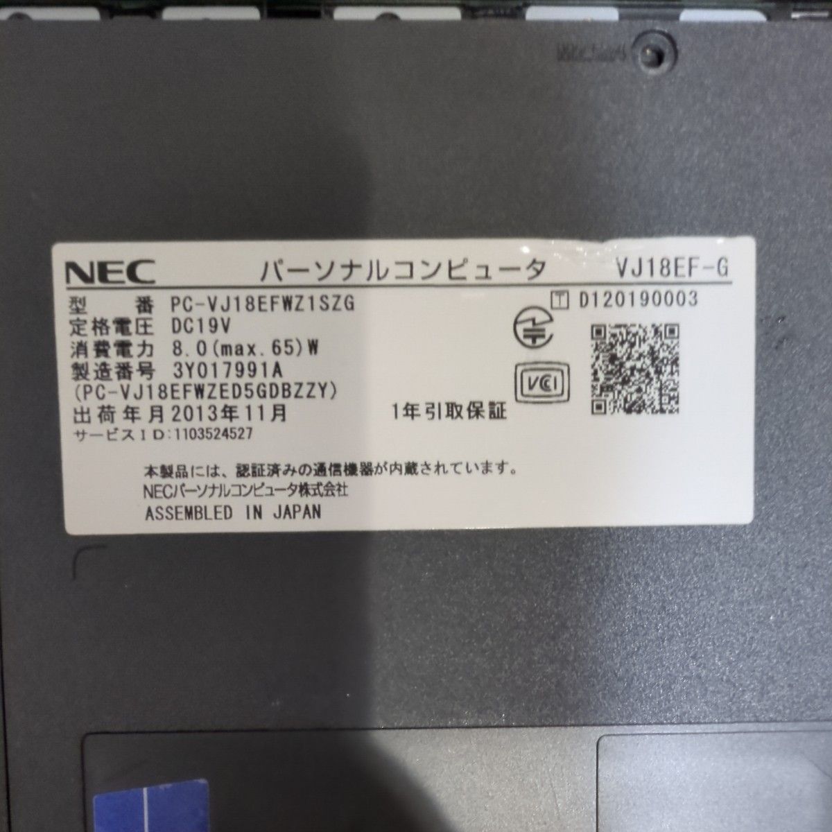 NEC  ノートパソコン VersaPro VJ18EF ジャンク品