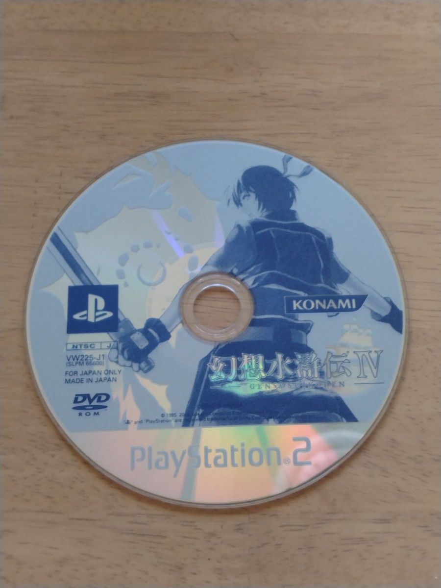 【PS2】 幻想水滸伝IV （通常版）
