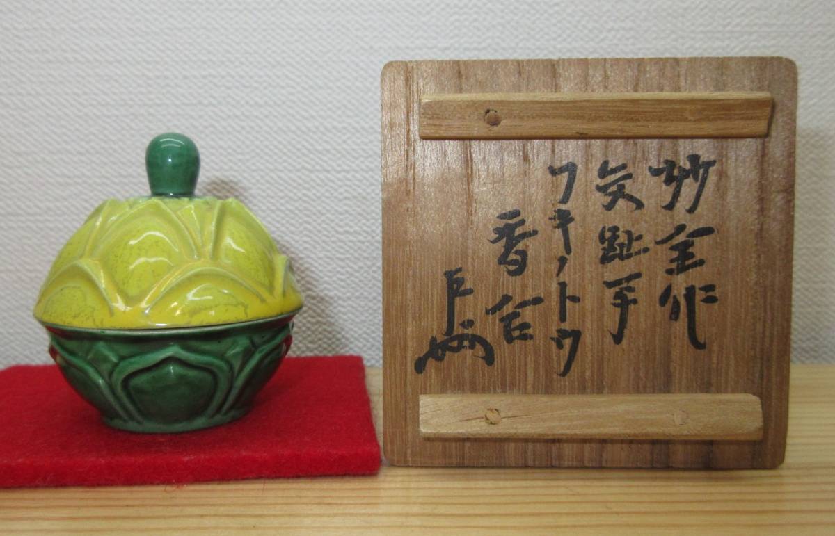 [...] чайная посуда коробочка с благовониями Kyoyaki .. рука Fuki no Tou коробочка с благовониями .. . коробочка с благовониями Omote Senke 13 плата дом изначальный немедленно средний .. Takumi документы Eiraku . все Eiraku Zengorou вместе в коробке 