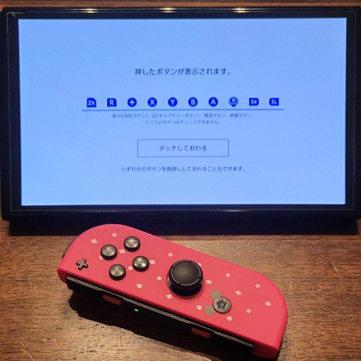 Nintendo Switch　ジョイコン　動作確認済　ツムツム　カスタム品