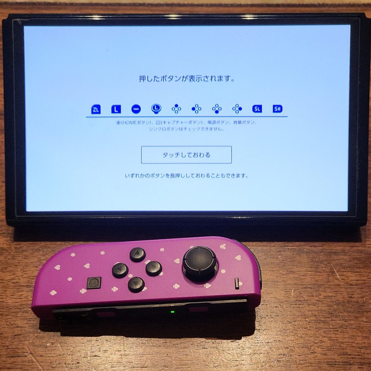 Nintendo Switch　ジョイコン　動作確認済　ツムツム　カスタム品