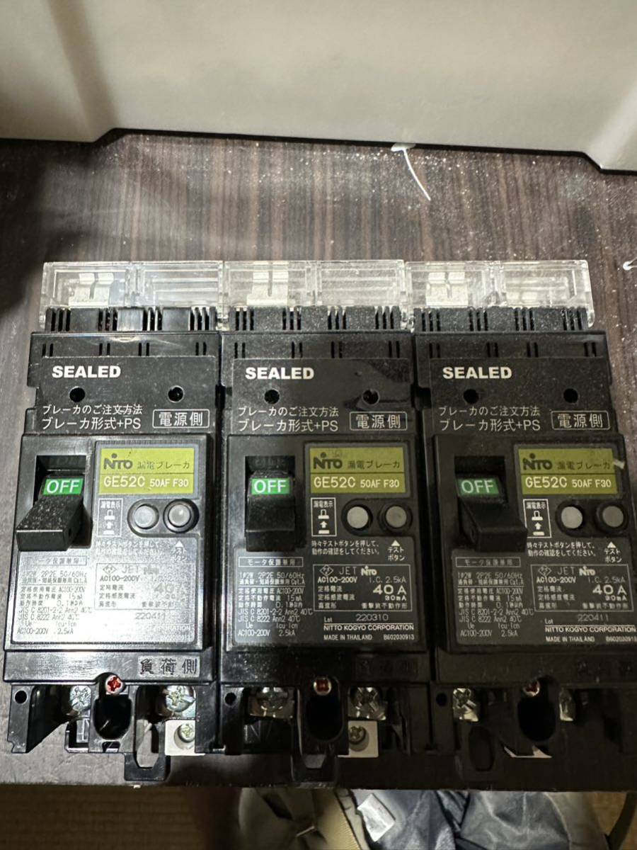 GE52C 50AF F30 三個セット。