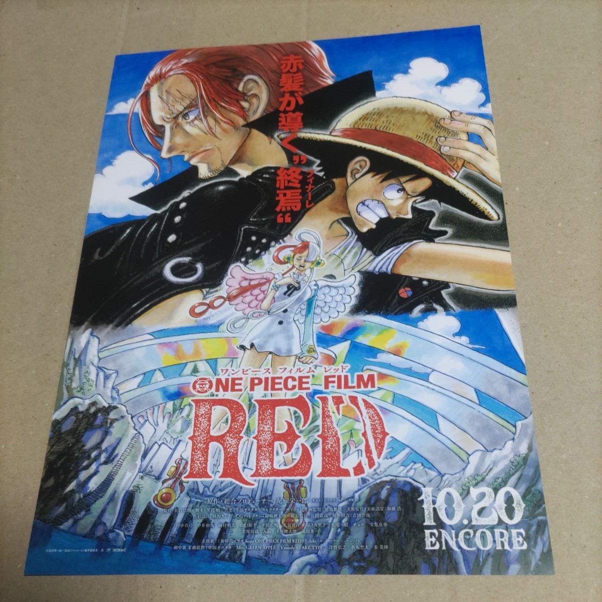 ONE PIECE FILM RED◆田中真弓/中井和哉/岡村明美/山口勝平/平田広明/大谷育江/山口由里子/矢尾一樹/チョー/宝亀克寿★映画チラシ_画像1