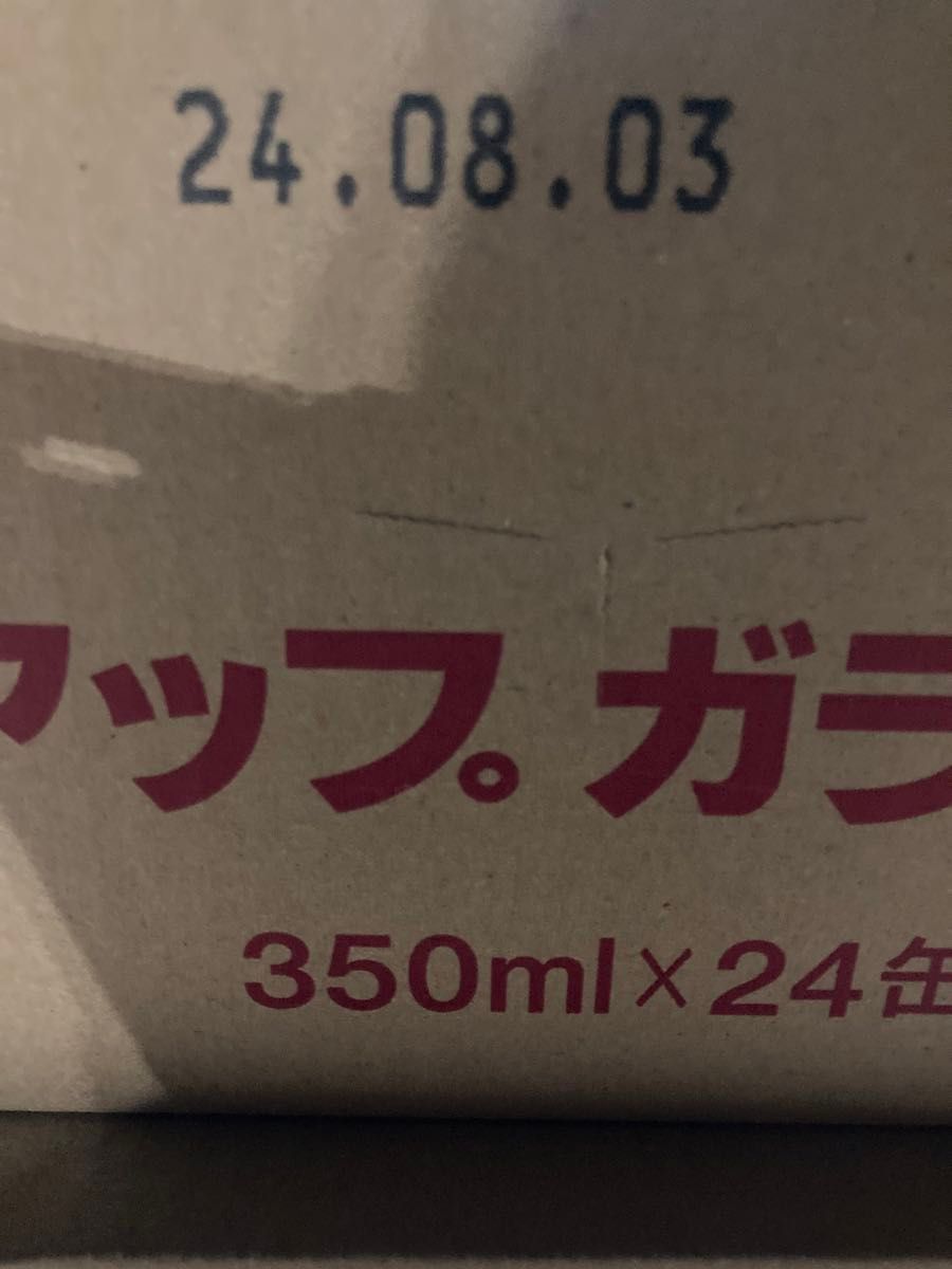 コアップガラナ350ml24本北海道限定商品