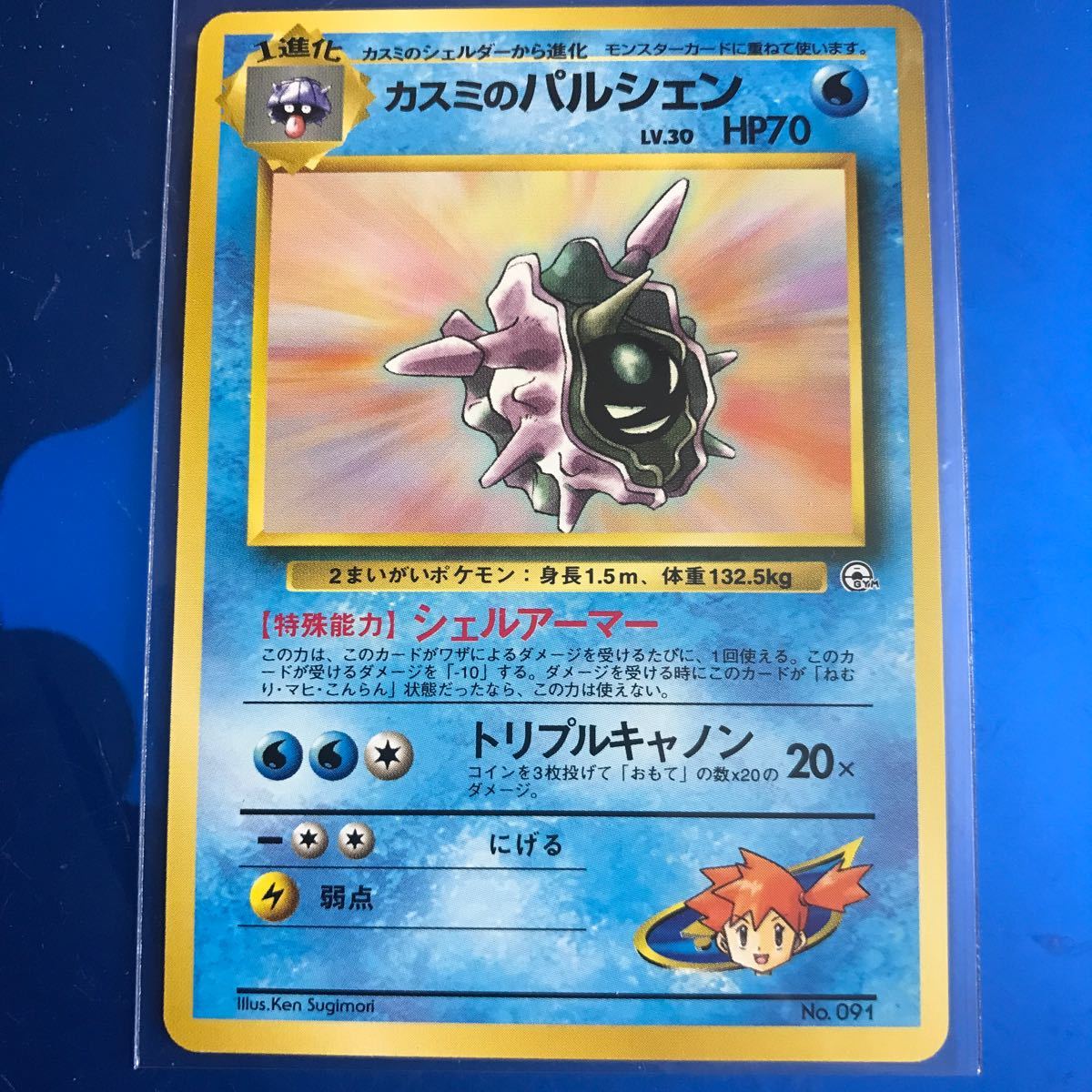 カスミのパルシェン ポケモンカード 旧裏 入手困難 初期 マーク カスミのパルシェン ポケモンカード 旧裏 入手困難 初期 マーク