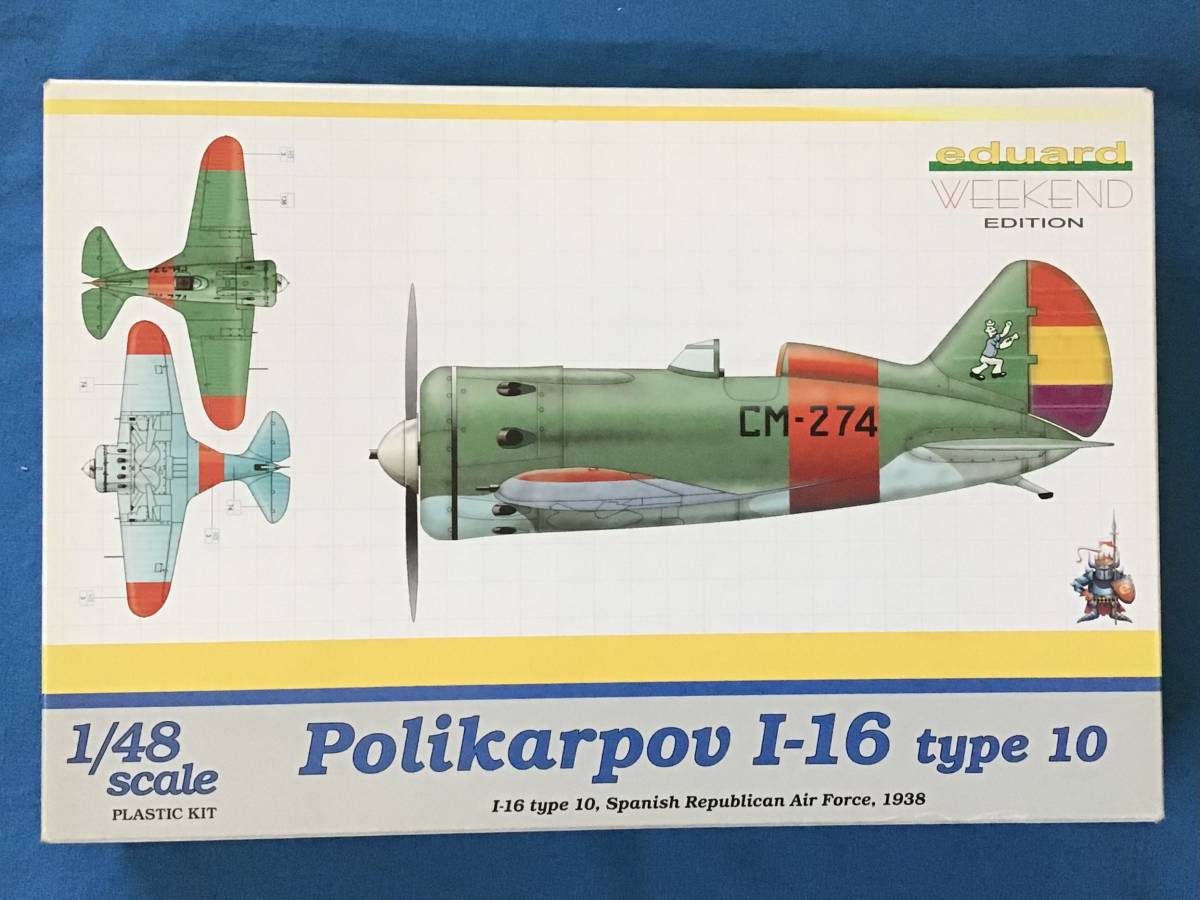■送料350円～ 1/48 エデュアルド ポリカルポフ I-16 type 10 スペイン共和国空軍_画像1