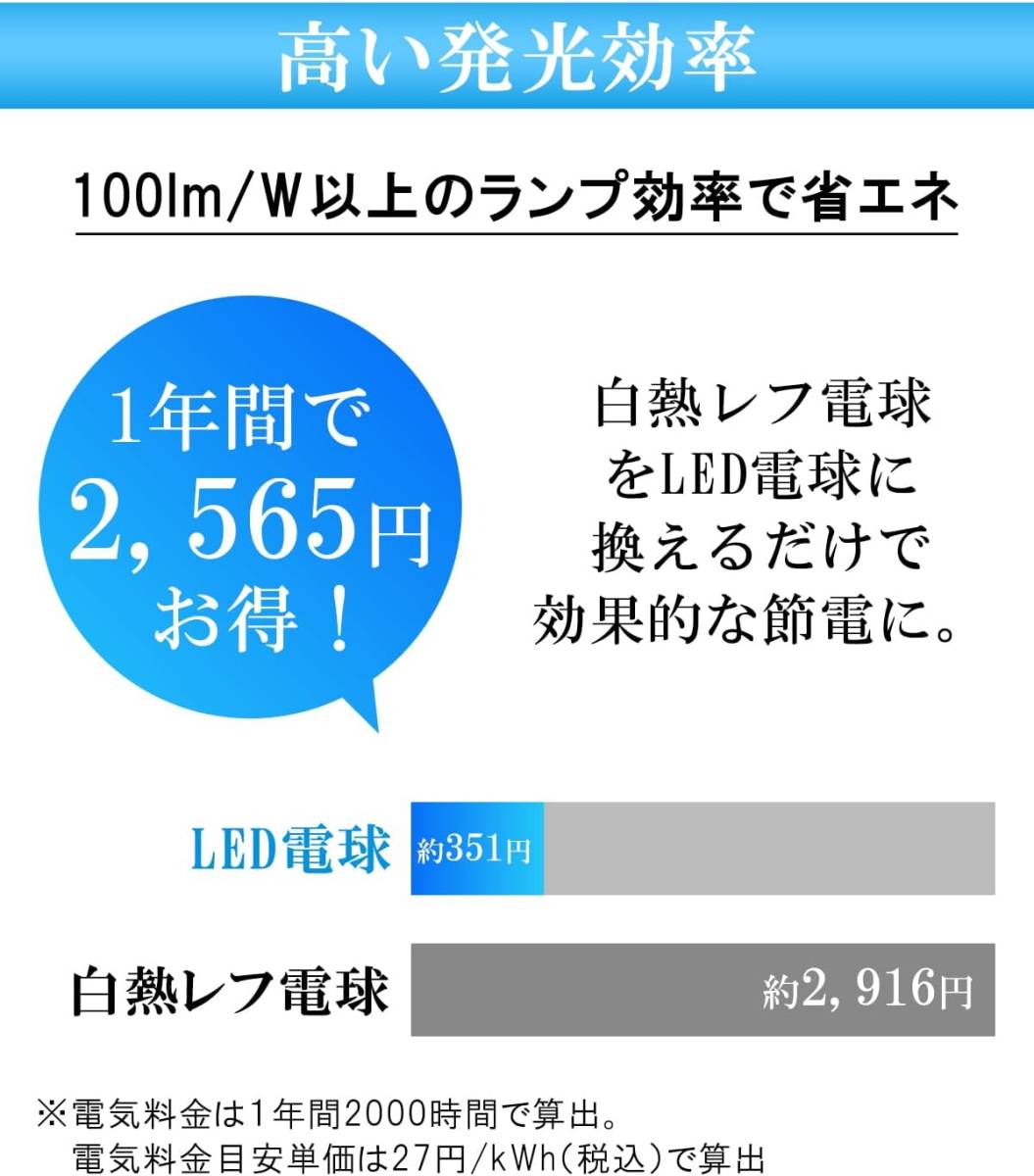 [YON-A60125170] LED電球 E26口金 レフランプ形 昼光色 100形相当 10W 1020lm 6500K 120度下方向 レフ電球タイプ 密閉型器具対応 2個入の画像6