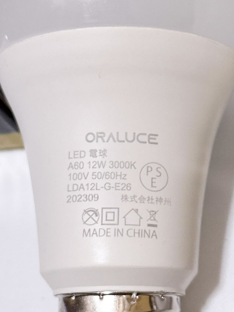 [YON-A60125159] ORALUCE LED電球 E26口金 12W 1200lm 100W形相当 高輝度 電球色 3000K 広配光タイプ 高演色 省エネ 密閉形器具対応 6個入_画像3