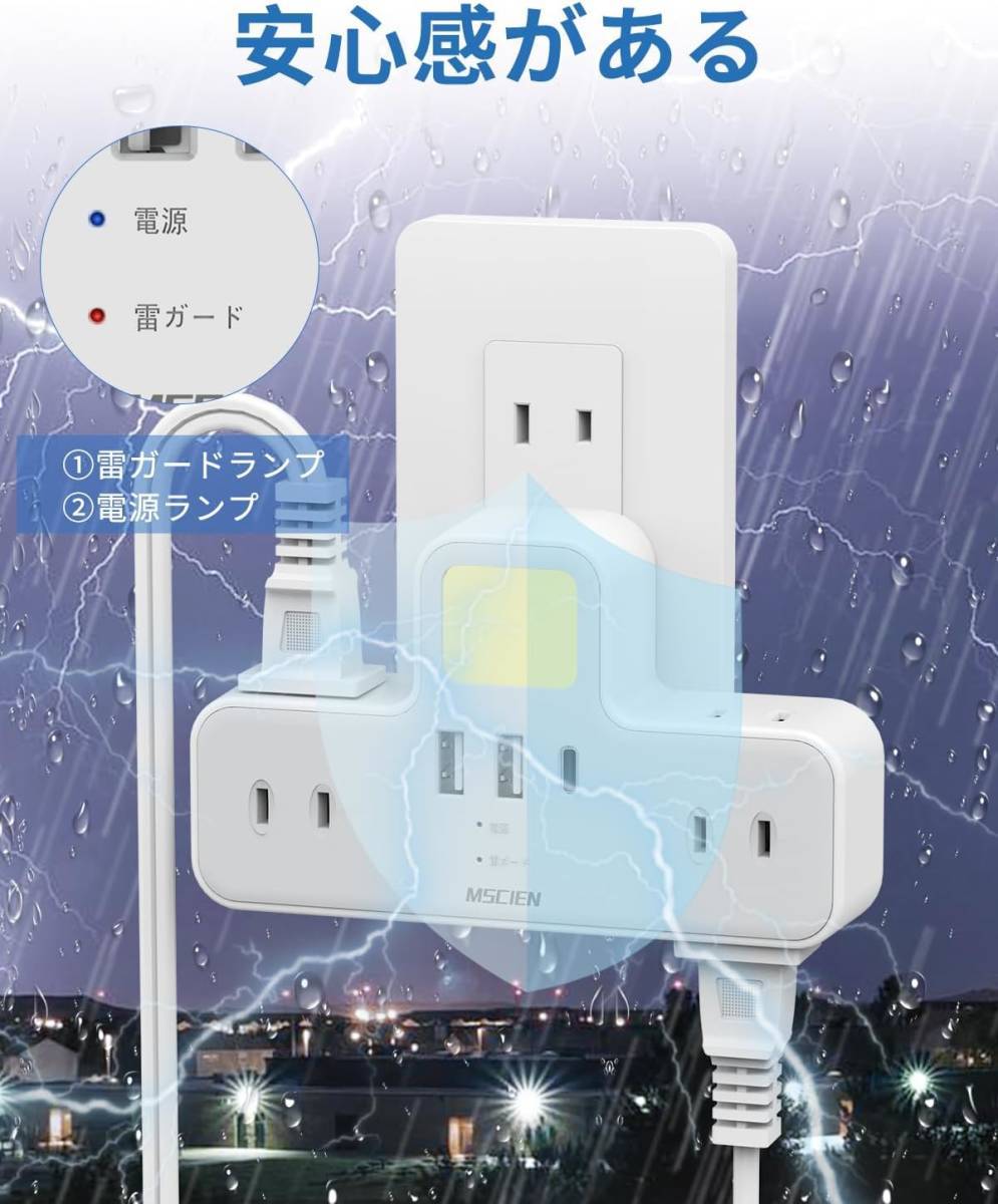 [YON-A61227062] MSCIEN LEDナイトライト USBコンセント 電源タップ付属 USB-C×1 USB-A×2 ACコンセント×6 コンセントタップ 常夜灯_画像10