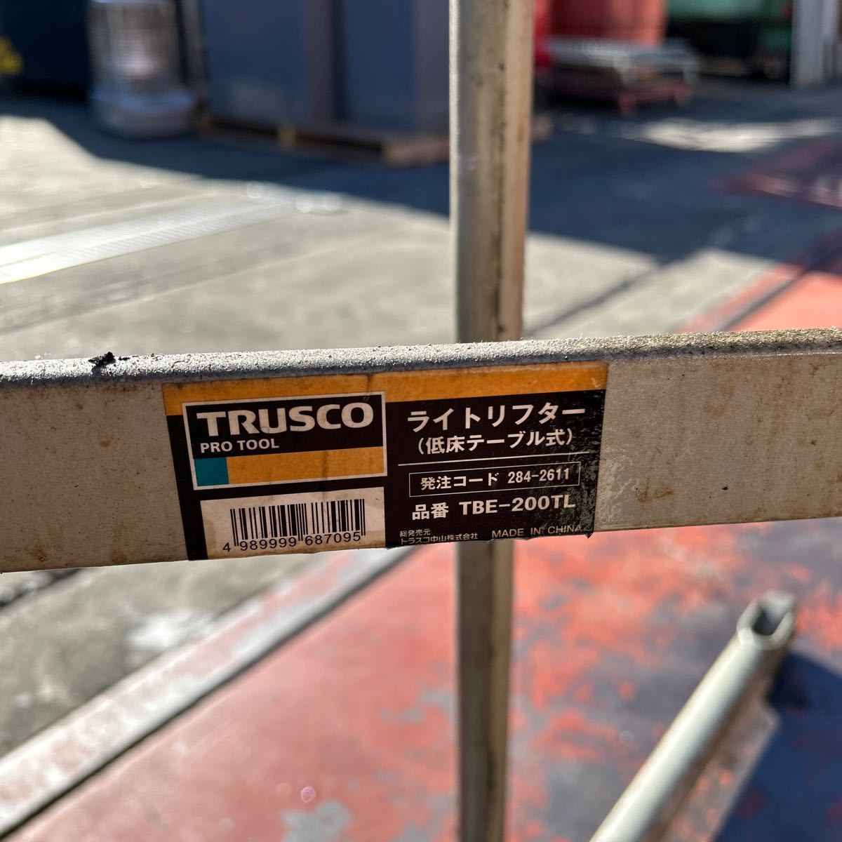 SKT5835 TRUSCO トラスコ ライトリフター TBE-200TL 最高位約92cm 最低位約7cm_画像3