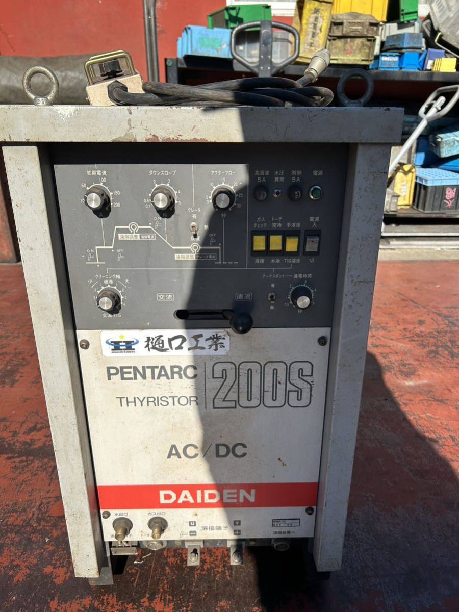  N4606 DAIDEN ダイデン　溶接機 PENTARC 200S 型式AS-200S1 サイリスタ式交直両用　tig アーク　動作未確認　ジャンク_画像2
