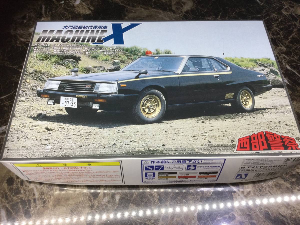 西部警察　ニッサン　スカイライン　ジャパン　マシーンＸ　当時物　旧車　レア　昭和_画像1