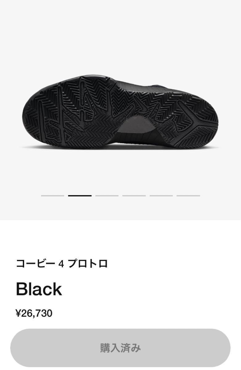 即日発送可　Nike コービー4プロトロBlack 28cm ナイキ　Kobe ブラックマンバ