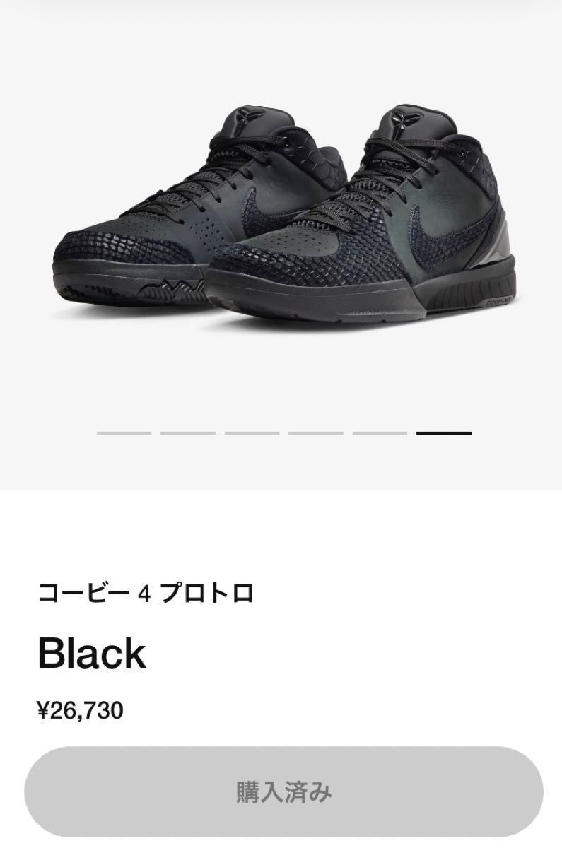 即日発送可　Nike コービー4プロトロBlack 28cm ナイキ　Kobe ブラックマンバ