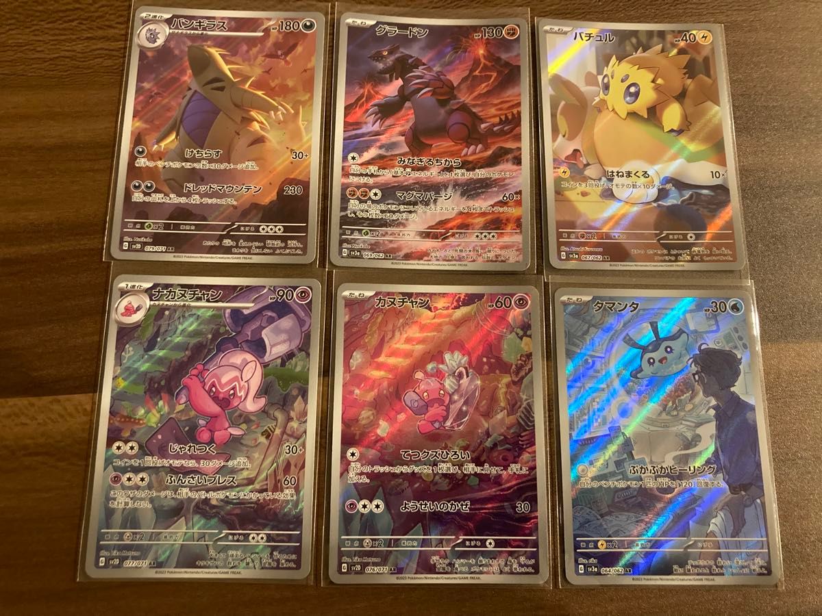 ポケモンカード AR 3枚セット|Yahoo!フリマ(旧PayPayフリマ) ポケモンカード AR 3枚セット|Yahoo!フリマ(旧PayPayフリマ)