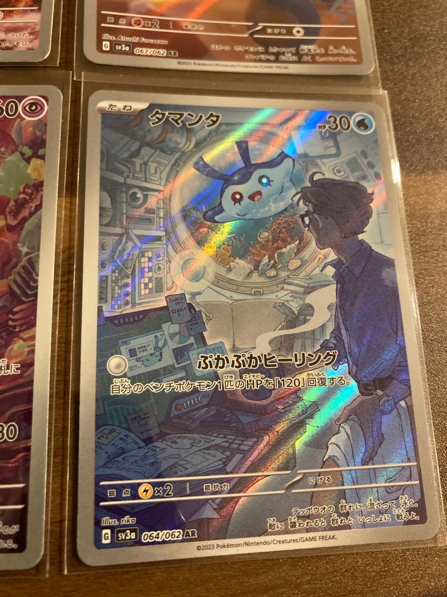 ポケモンカード AR 3枚セット|Yahoo!フリマ(旧PayPayフリマ) ポケモンカード AR 3枚セット|Yahoo!フリマ(旧PayPayフリマ)