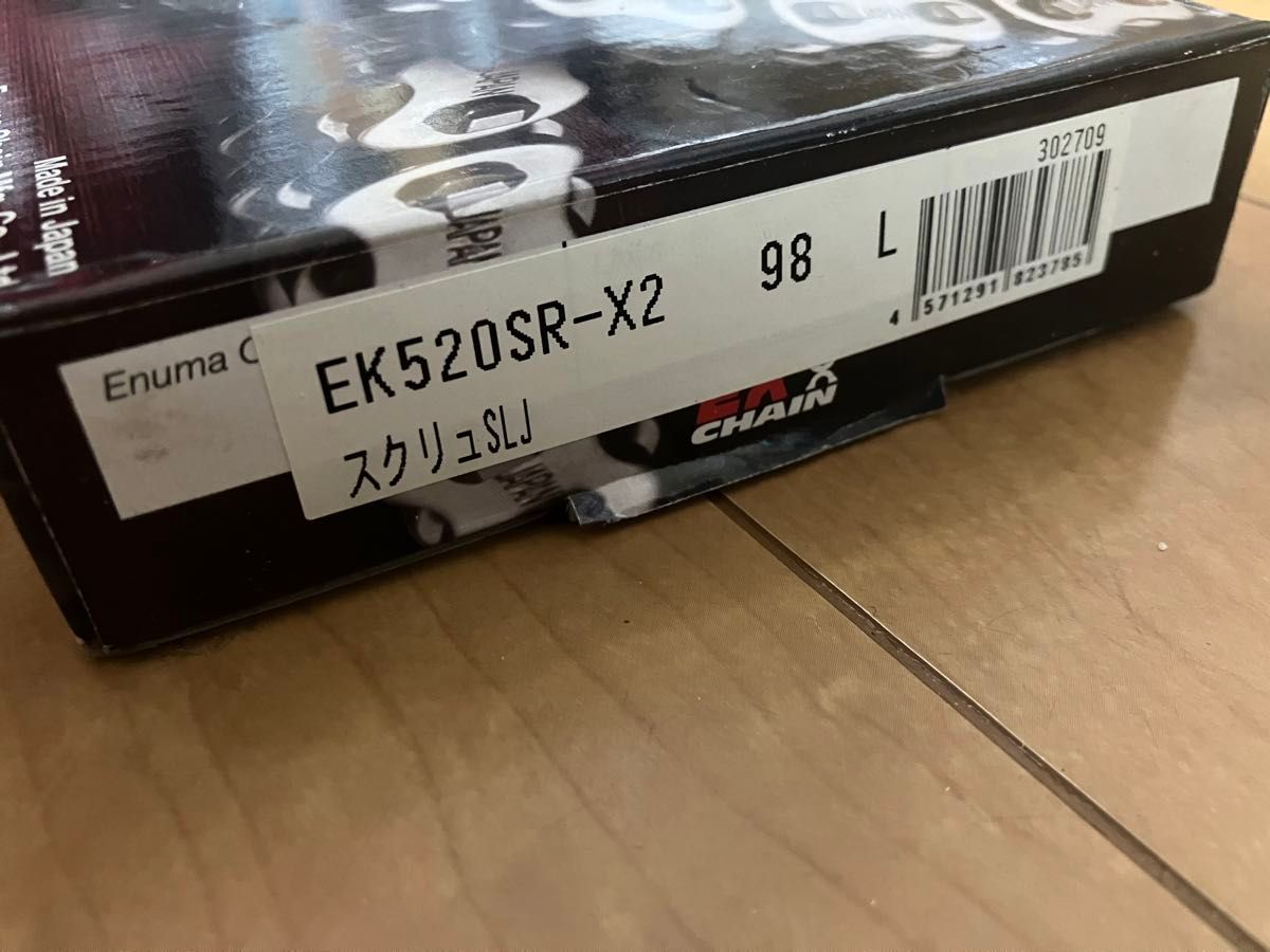 EKチェーン シールチェーン EK520SR-X2 98リンク　スクリュージョイント SLJ カシメ工具不要