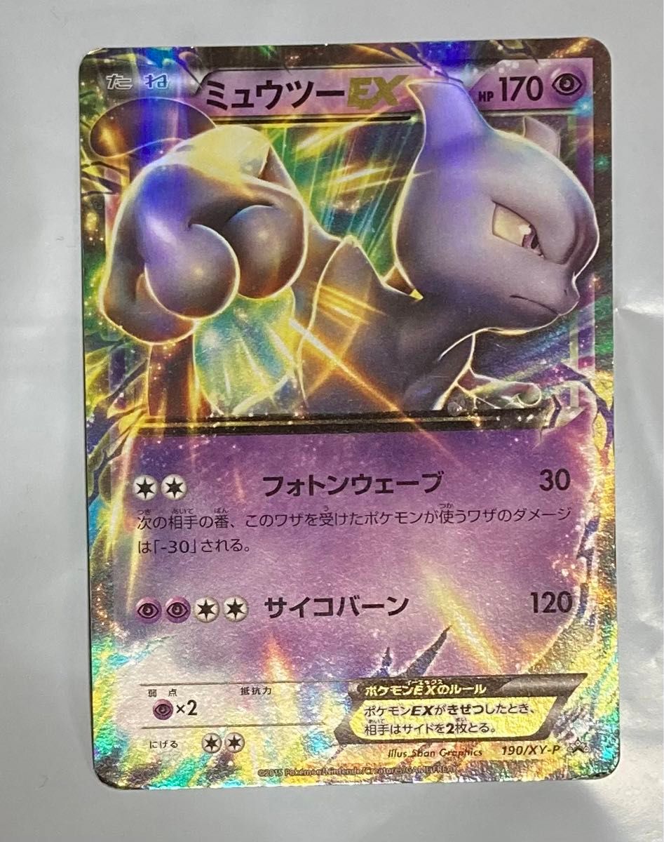 ポケモンカード ミュウツーex|Yahoo!フリマ(旧PayPayフリマ) ポケモンカード ミュウツーex|Yahoo!フリマ(旧PayPayフリマ)