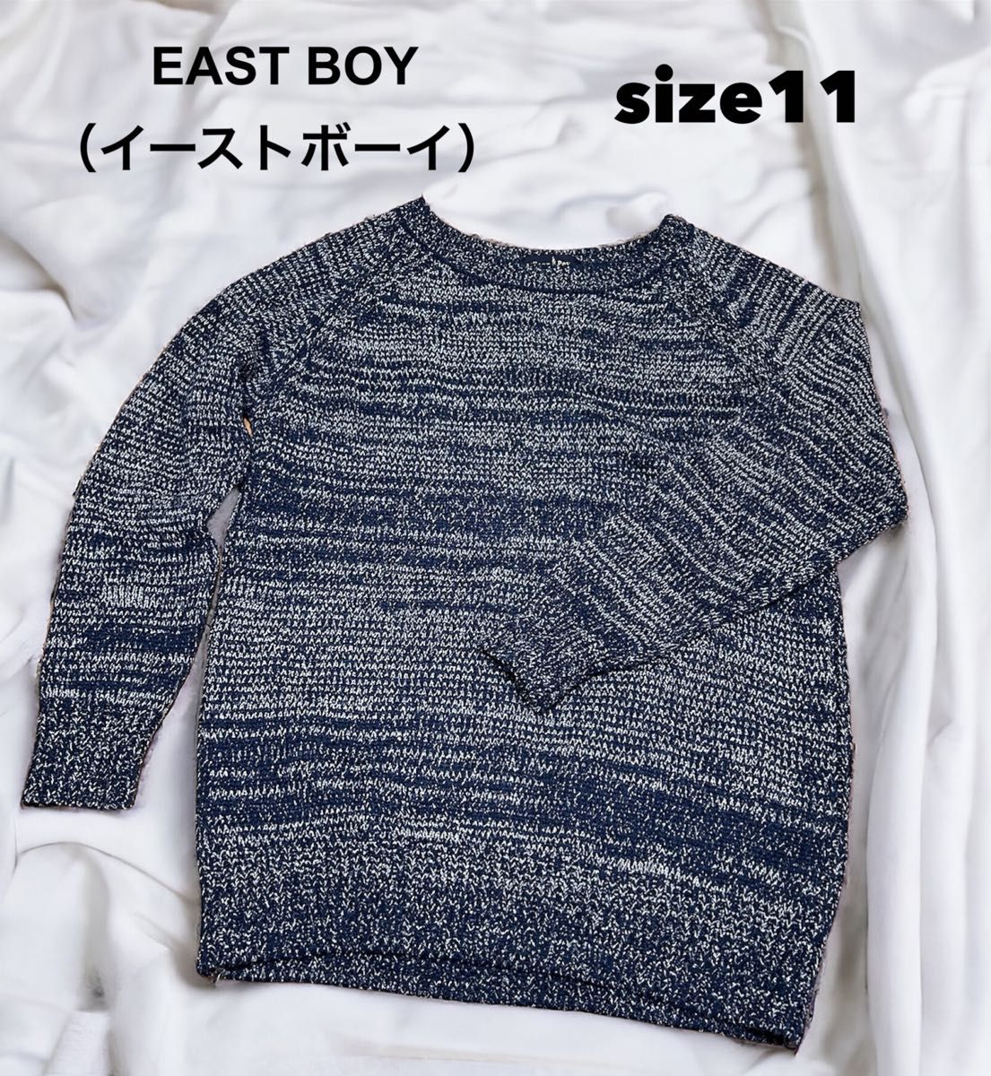 EAST BOY  イーストボーイ　 セーター  ニット　可愛い　カジュアル　サイズ11