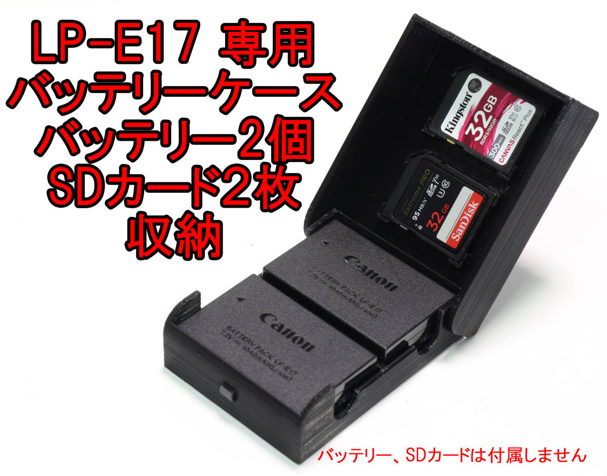 Canon　キャノン LP-E17 バッテリーケース　バッテリー SDカード　2個収納　ミラーレス　一眼レフ　EOS　RP_画像1