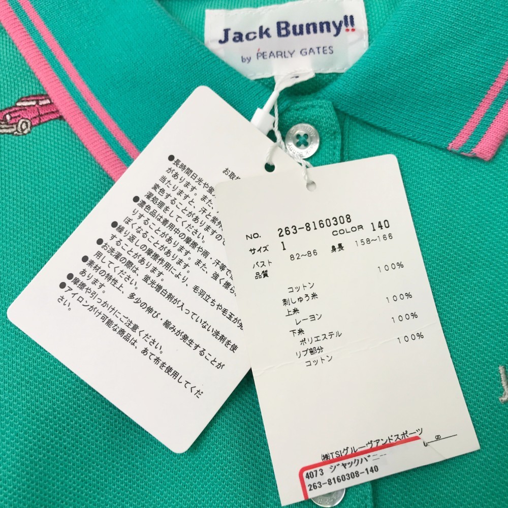 【新品】JACK BUNNY ジャックバニー 半袖ポロシャツ 刺繍 総柄 グリーン系 1 [240001986653] ゴルフウェア レディースの画像8