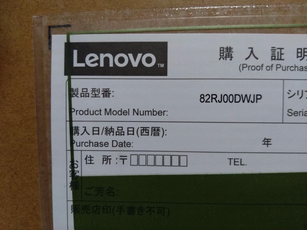 Lenovo 82RJ00DWJP マイクロソフトOffice有り　14インチ　新品　未使用品　セキュリティソフト付_画像4