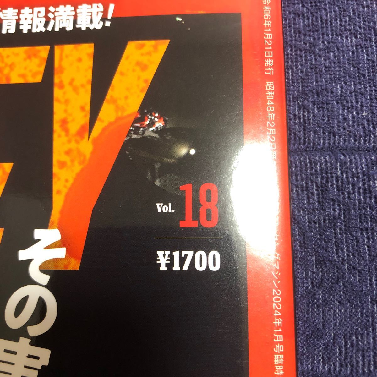 WITH HARLEY Vol.18号新品_画像3